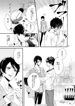 Page 85 of Watashi wa orokamono