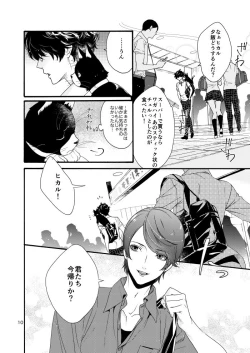 Page 8 of Watashi wa orokamono