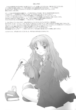 Page 28 of Kono Yo no Hate no Love Song