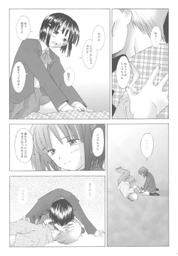 Page 4 of Kono Yo no Hate no Love Song