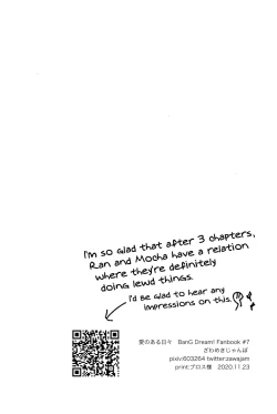 Page 24 of Ai no Aru Hibi