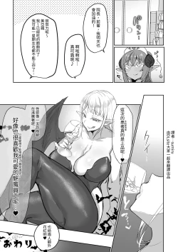 Page 43 of ふたなり治療サキュバスクリニック