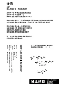 Page 46 of ふたなり治療サキュバスクリニック