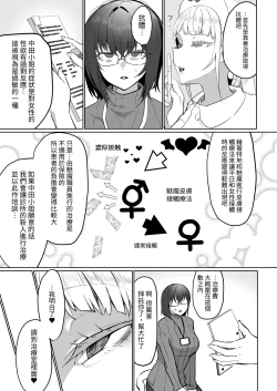 Page 5 of ふたなり治療サキュバスクリニック