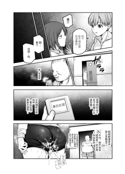 Page 16 of Joshi Robot-ka RemoCon EX Daredemo Seishori Robot ni dekimasu
