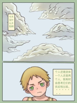 Page 2 of 975bx - Doujin 1