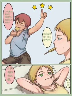 Page 4 of 975bx - Doujin 1