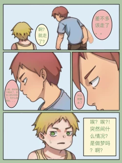 Page 7 of 975bx - Doujin 1