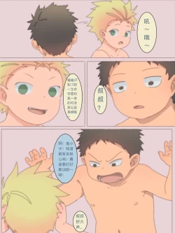 Page 6 of 975bx - Doujin 2