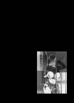 Page 3 of 田舎にはこれくらいしか娯楽がない 総集編