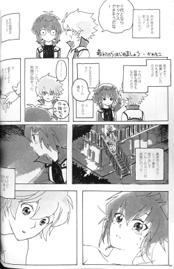 Page 102 of SWEET HONEY