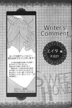 Page 33 of SWEET HONEY