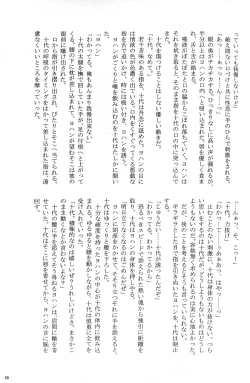 Page 61 of SWEET HONEY