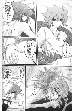 Page 88 of SWEET HONEY