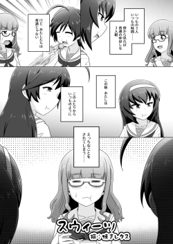Page 2 of はなさおまこ百合えっち漫画