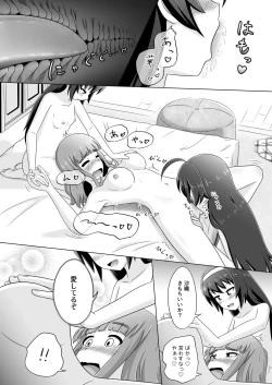 Page 6 of はなさおまこ百合えっち漫画