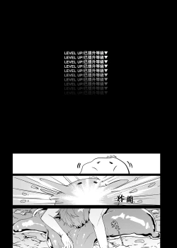 Page 26 of Keiken zero no guze yusha | 救世勇者還是經驗0！？
