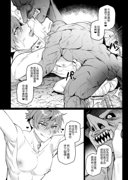 Page 29 of Keiken zero no guze yusha | 救世勇者還是經驗0！？