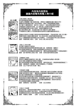 Page 38 of Keiken zero no guze yusha | 救世勇者還是經驗0！？