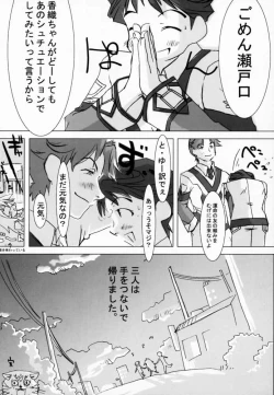 Page 47 of Koukidou Doujinshi AHG All Handed Gunparade