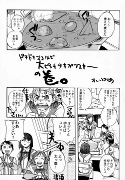 Page 4 of Koukidou Doujinshi AHG All Handed Gunparade