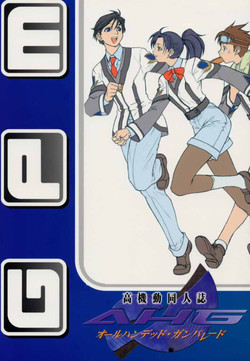 Download Koukidou Doujinshi AHG All Handed Gunparade