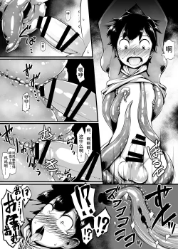 Page 13 of 肉蟲の洞