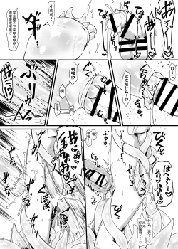 Page 24 of 肉蟲の洞