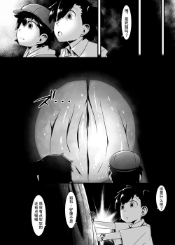 Page 4 of 肉蟲の洞