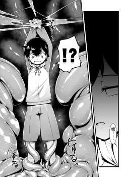 Page 8 of 肉蟲の洞