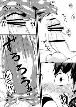 Page 15 of 路地裏で蠢くモノ