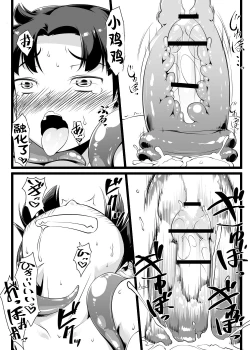 Page 18 of 路地裏で蠢くモノ