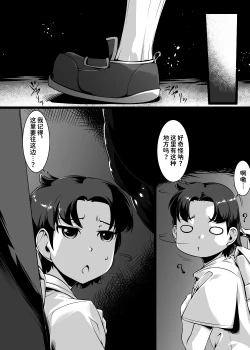 Page 4 of 路地裏で蠢くモノ