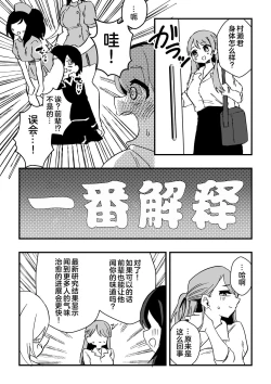 Page 15 of Nursetachi ni Yoru Nioi Chiryou