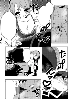 Page 17 of Nursetachi ni Yoru Nioi Chiryou