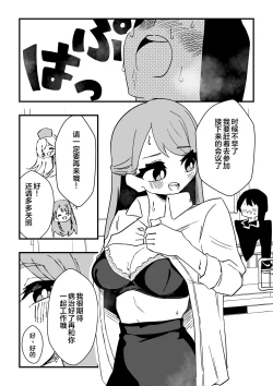 Page 19 of Nursetachi ni Yoru Nioi Chiryou