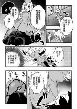 Page 20 of Nursetachi ni Yoru Nioi Chiryou