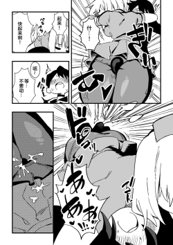 Page 21 of Nursetachi ni Yoru Nioi Chiryou