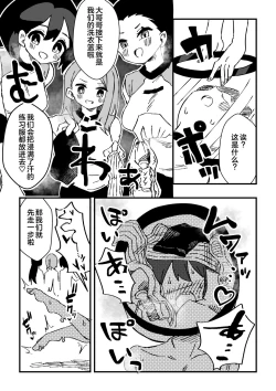 Page 29 of Nursetachi ni Yoru Nioi Chiryou