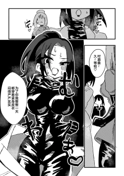 Page 31 of Nursetachi ni Yoru Nioi Chiryou