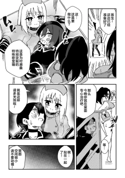 Page 34 of Nursetachi ni Yoru Nioi Chiryou