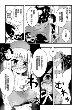 Page 35 of Nursetachi ni Yoru Nioi Chiryou