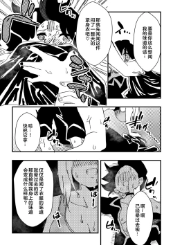 Page 36 of Nursetachi ni Yoru Nioi Chiryou