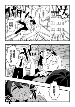 Page 4 of Nursetachi ni Yoru Nioi Chiryou