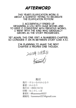 Page 32 of TS Elf no Tsukurikata ElfBent Elf Elvification Drug Side Story