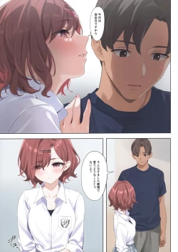 Page 12 of Murasaki no Yume 3