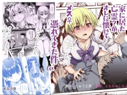 Page 1 of 家に居た亡霊?がオレに懐いてメス♀憑れてきた件EX