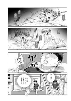 Page 23 of 家に居た亡霊?がオレに懐いてメス♀憑れてきた件EX