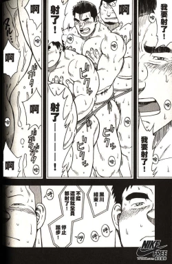 Page 109 of Taiiku Kyoushi - Kanzenban