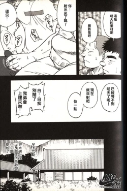 Page 110 of Taiiku Kyoushi - Kanzenban